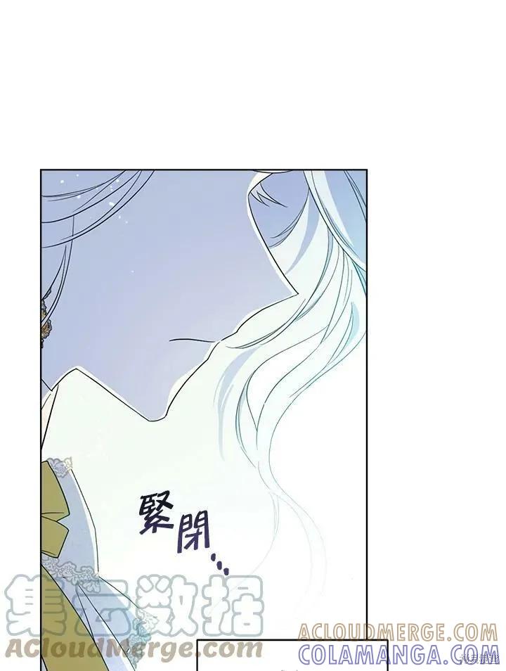 《成为男主的继母》第68话 第85页