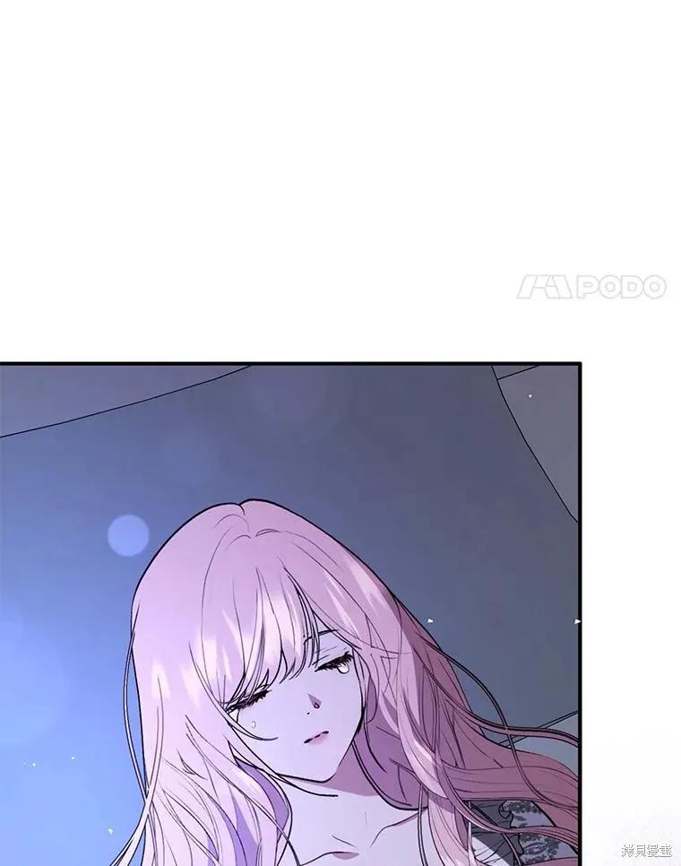 《并不是想引诱男主》第68话 第4页