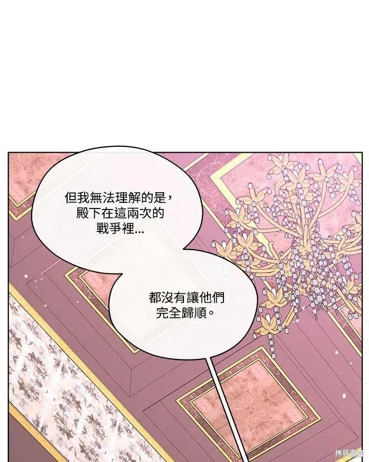 《成为男主的继母》第68话 第20页