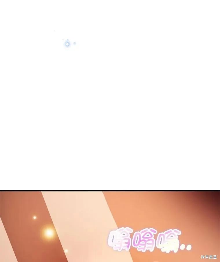 《并不是想引诱男主》第68话 第146页