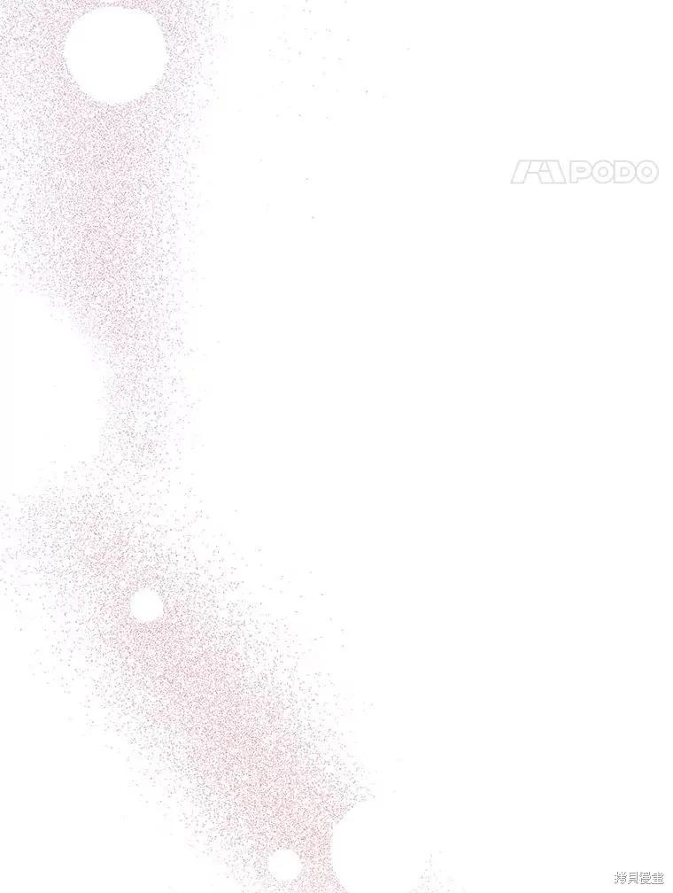 《并不是想引诱男主》第69话 第4页