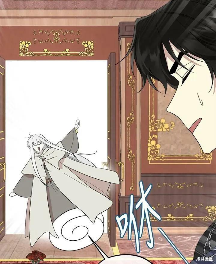 《成为男主的继母》第69话 第39页