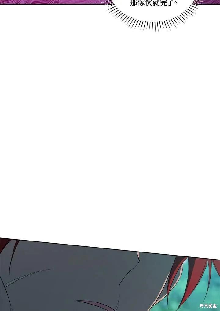 《成为男主的继母》第69话 第104页