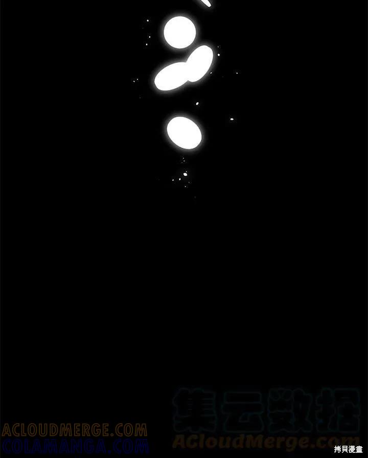 《成为男主的继母》第69话 第81页