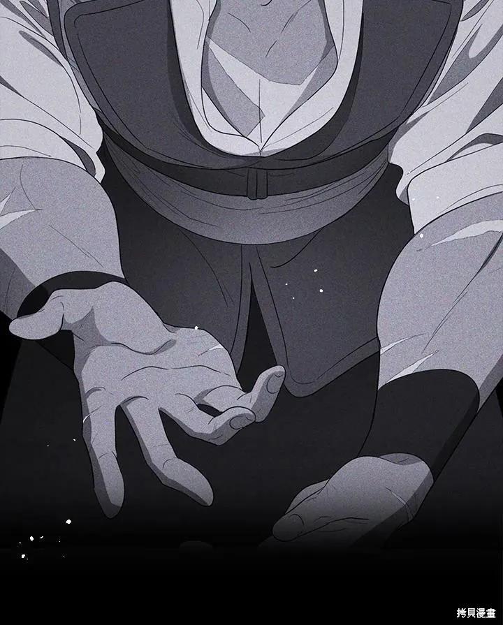 《成为男主的继母》第69话 第79页