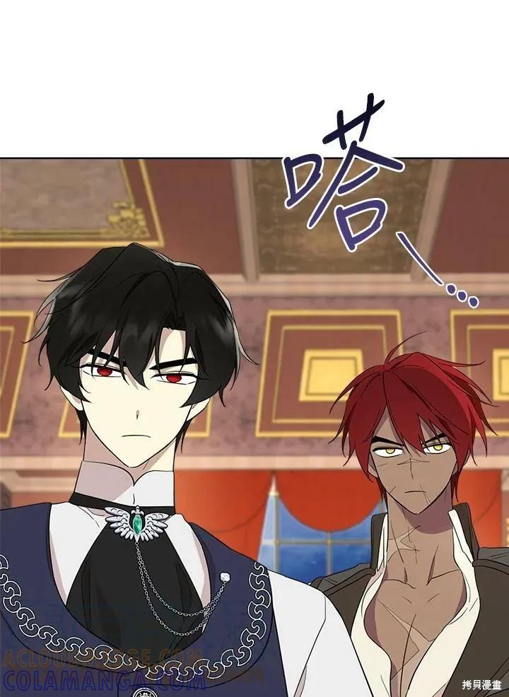 《成为男主的继母》第69话 第41页