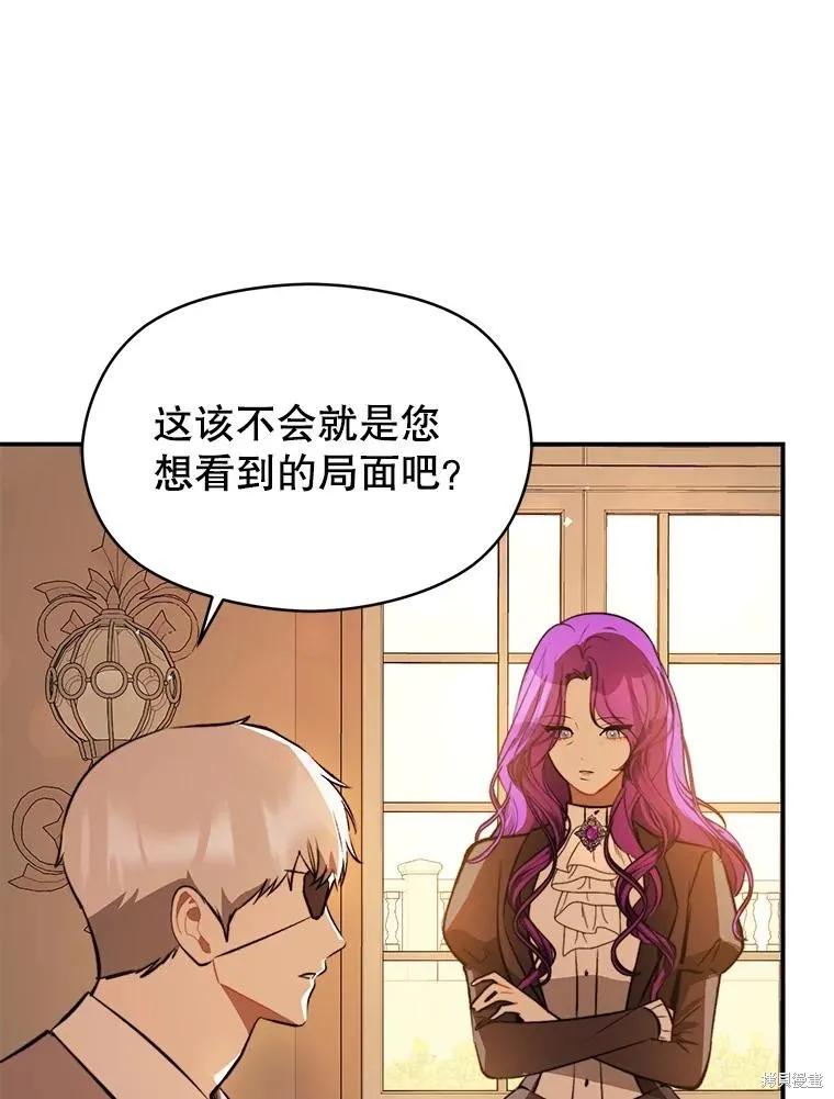 《并不是想引诱男主》第69话 第126页