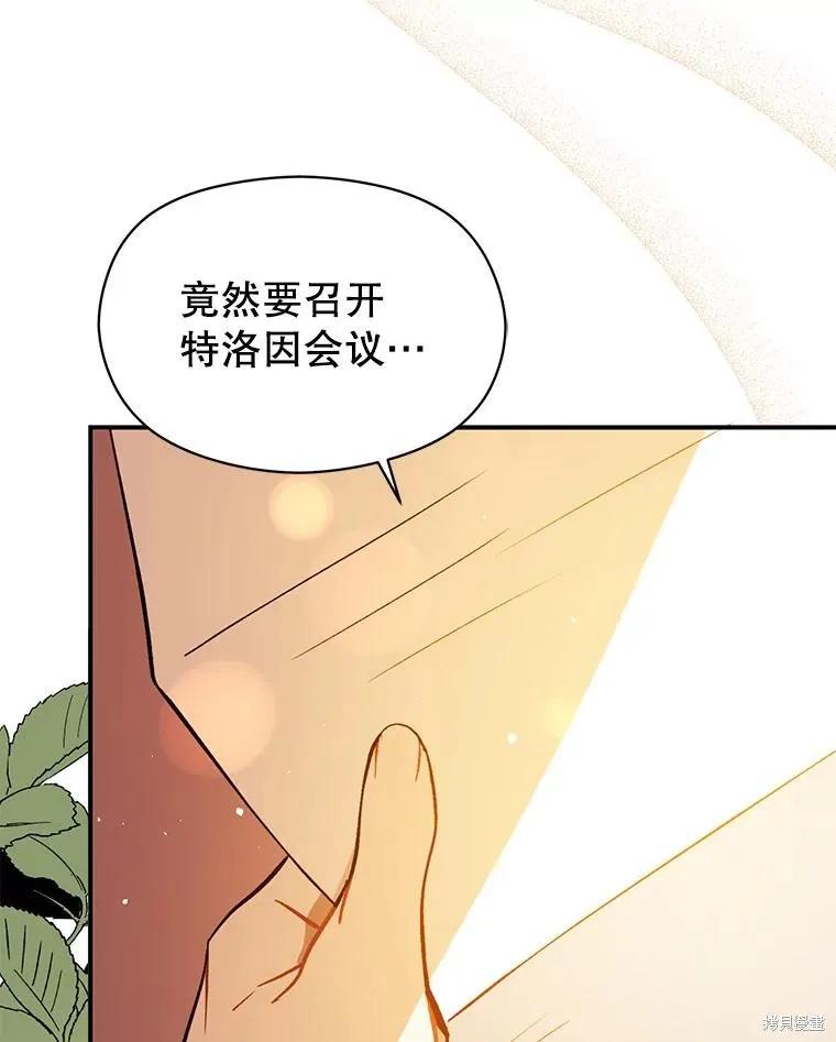 《并不是想引诱男主》第69话 第107页