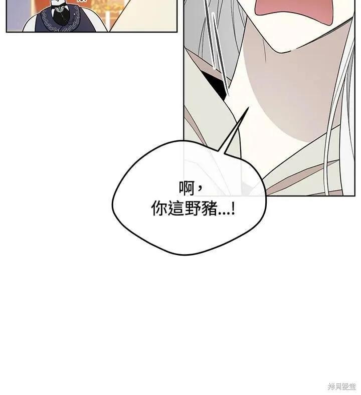 《成为男主的继母》第69话 第10页