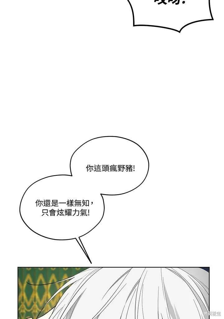 《成为男主的继母》第69话 第22页