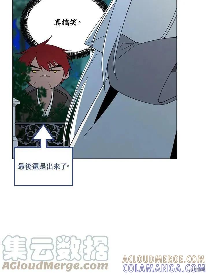 《成为男主的继母》第69话 第53页