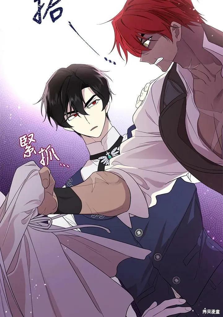 《成为男主的继母》第69话 第19页