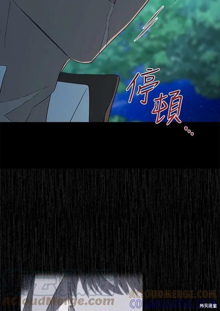 《成为男主的继母》第69话 第105页