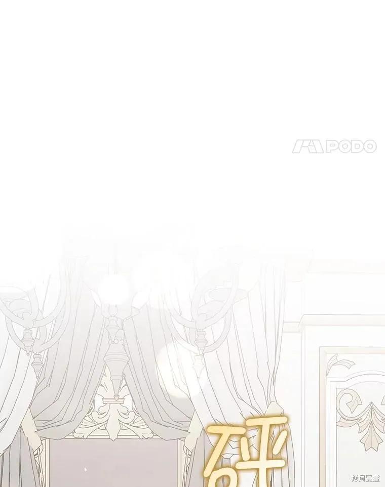 《并不是想引诱男主》第69话 第91页