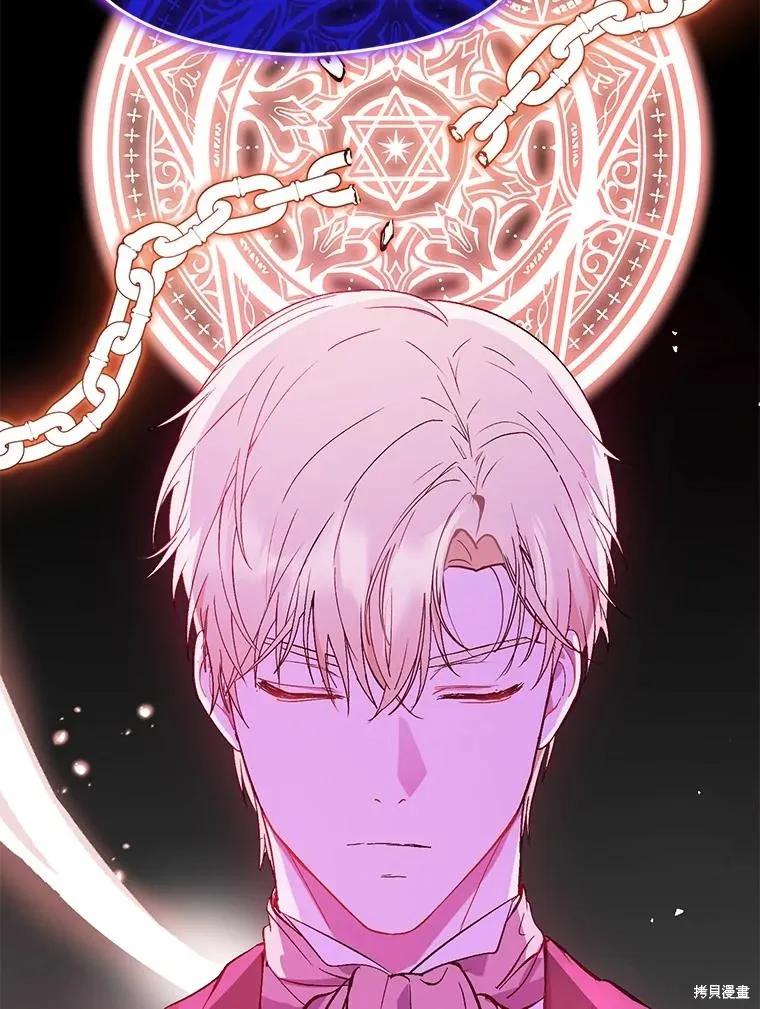 《并不是想引诱男主》第69话 第20页