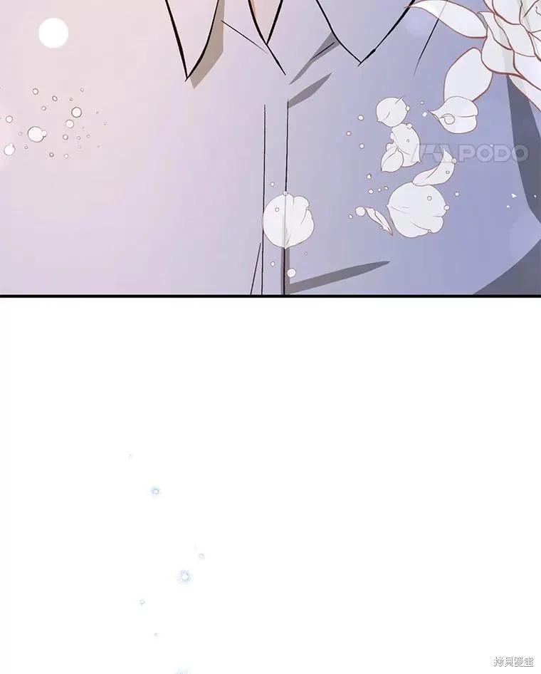 《并不是想引诱男主》第70话 第164页