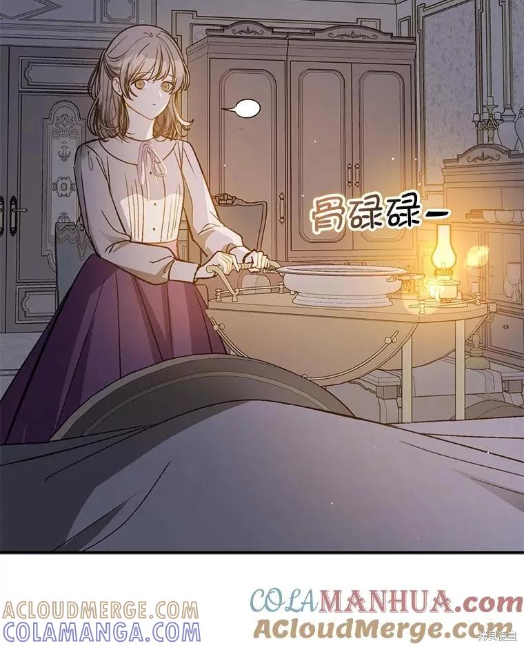 《并不是想引诱男主》第70话 第109页