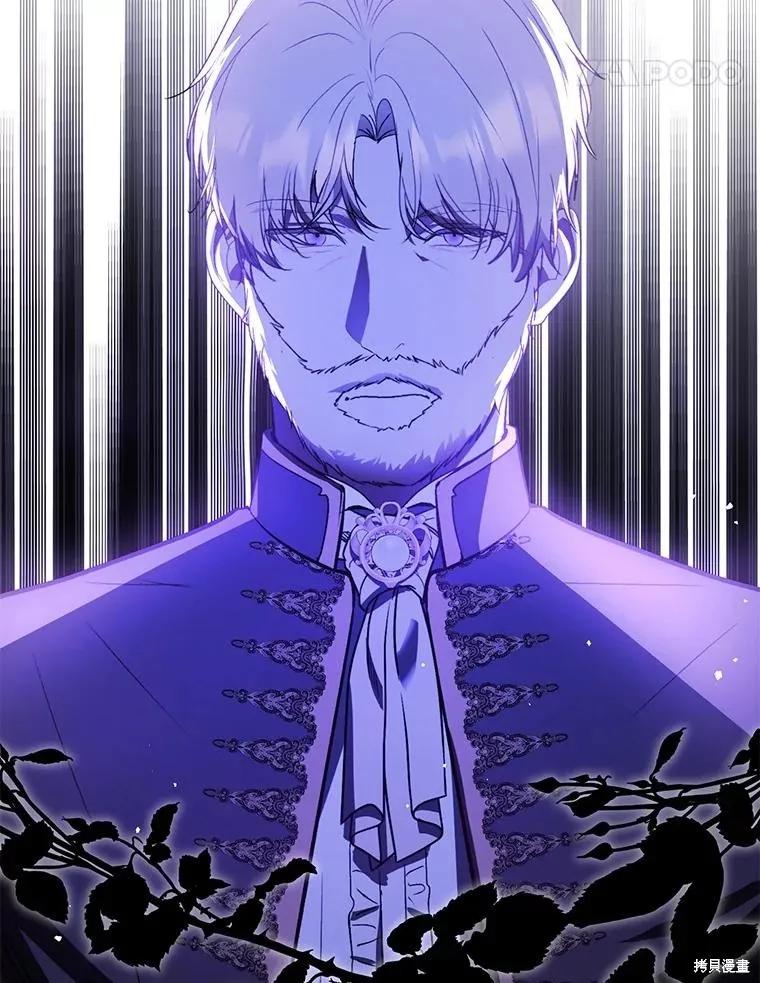 《并不是想引诱男主》第70话 第88页