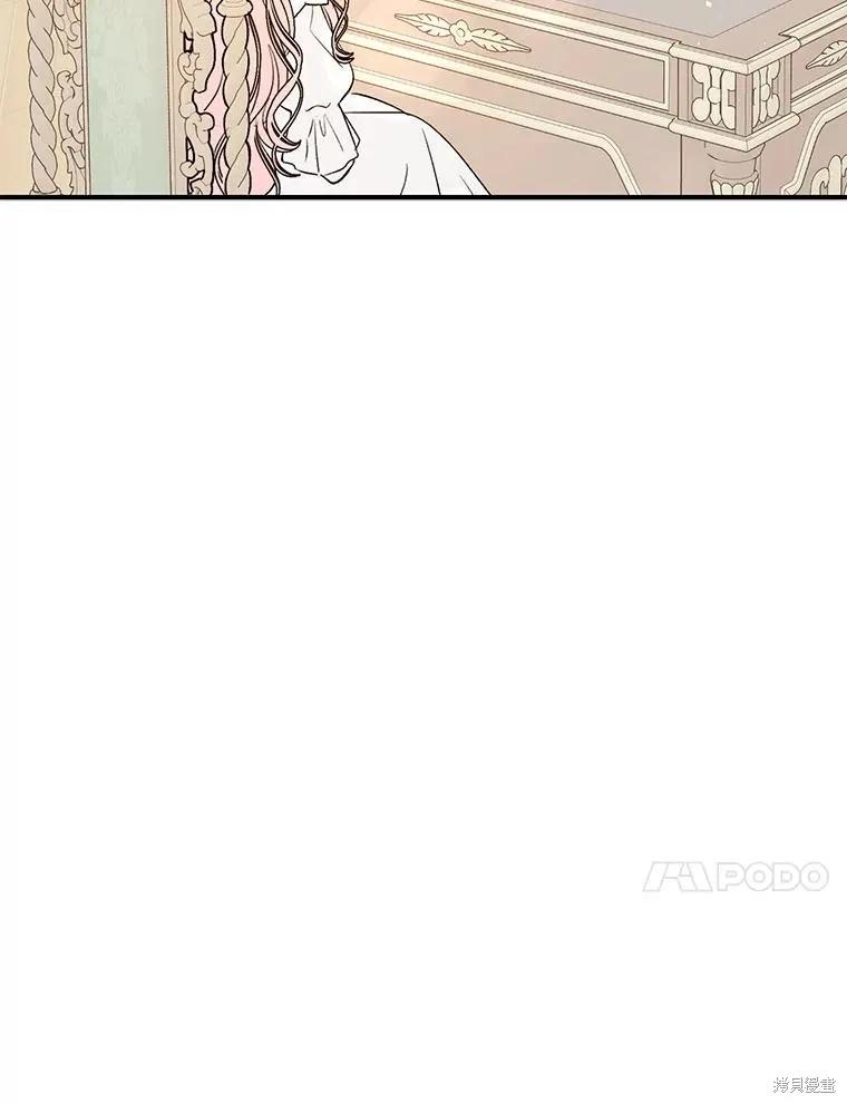 《并不是想引诱男主》第70话 第84页