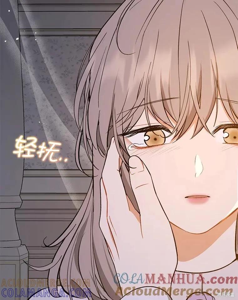 《并不是想引诱男主》第70话 第169页