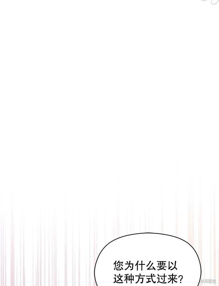《并不是想引诱男主》第70话 第126页
