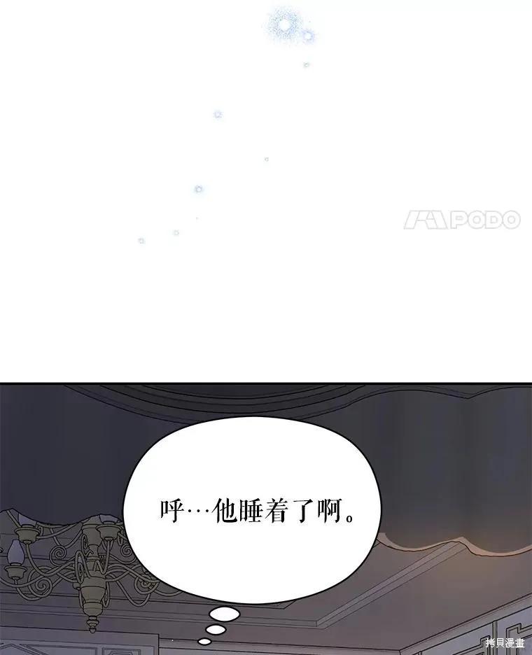 《并不是想引诱男主》第70话 第108页