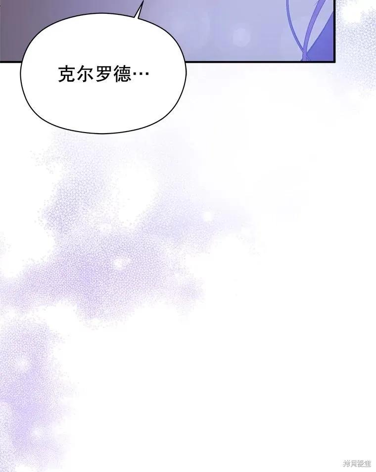 《并不是想引诱男主》第70话 第27页