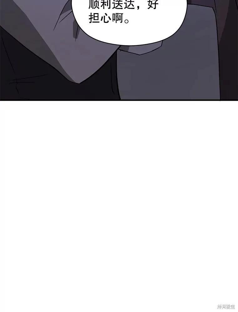 《并不是想引诱男主》第70话 第6页