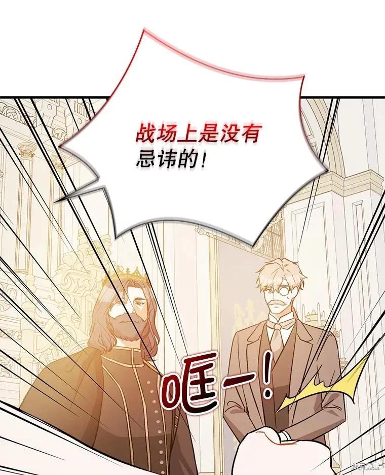 《并不是想引诱男主》第70话 第100页