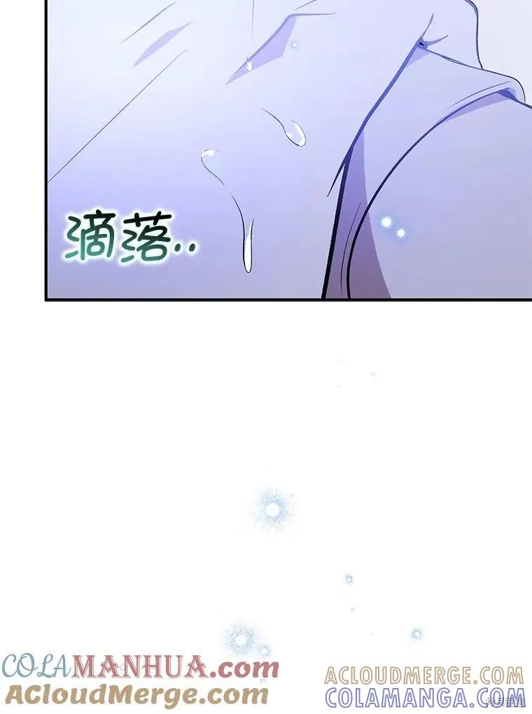 《并不是想引诱男主》第70话 第145页