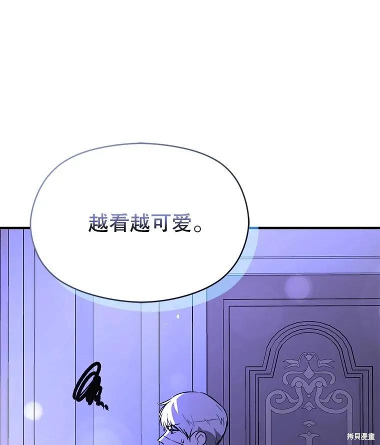 《并不是想引诱男主》第70话 第39页