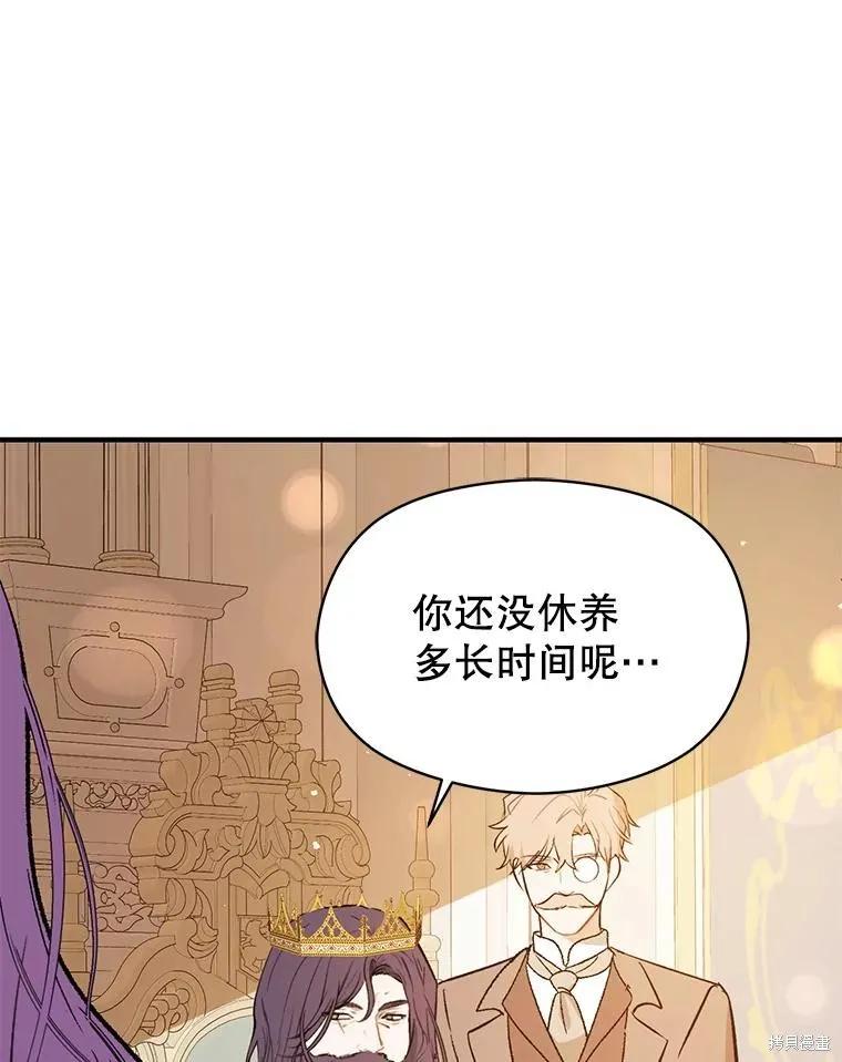 《并不是想引诱男主》第70话 第47页