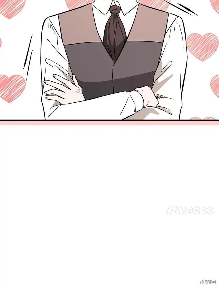《并不是想引诱男主》第70话 第10页