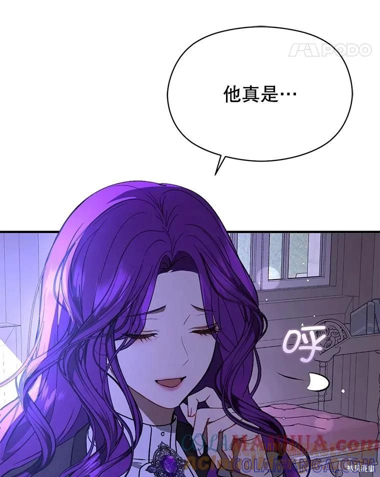 《并不是想引诱男主》第70话 第37页