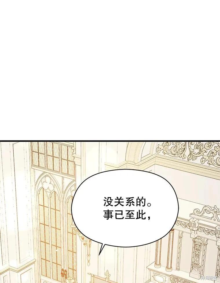 《并不是想引诱男主》第70话 第52页
