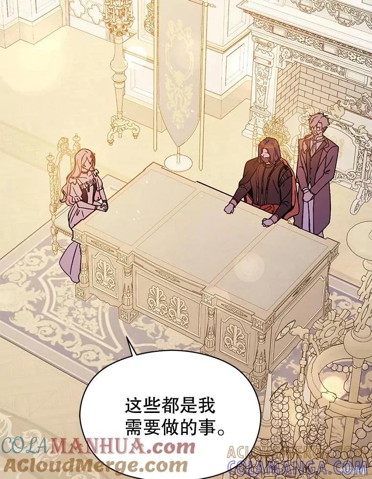 《并不是想引诱男主》第70话 第53页