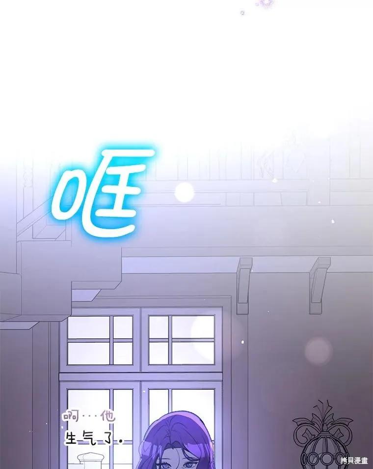 《并不是想引诱男主》第70话 第34页