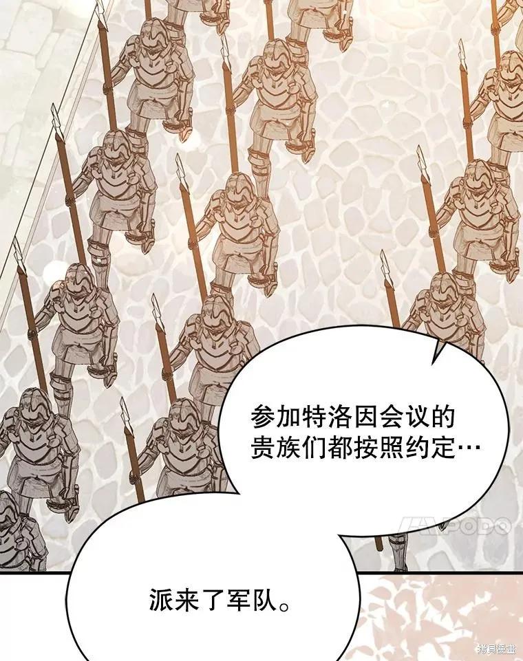 《并不是想引诱男主》第70话 第64页