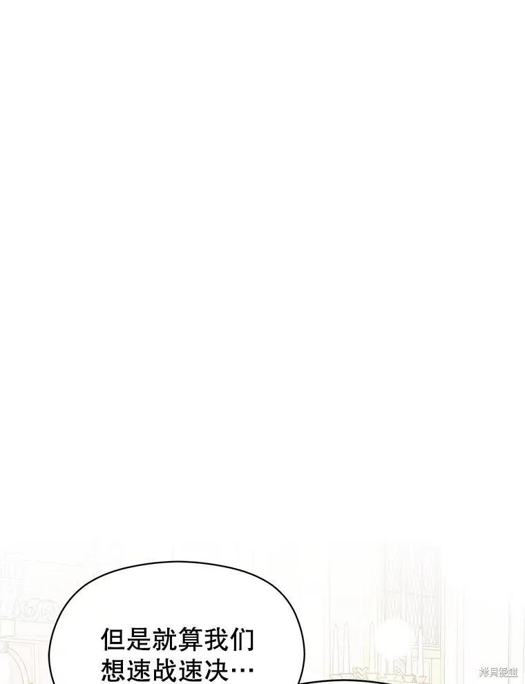 《并不是想引诱男主》第70话 第82页