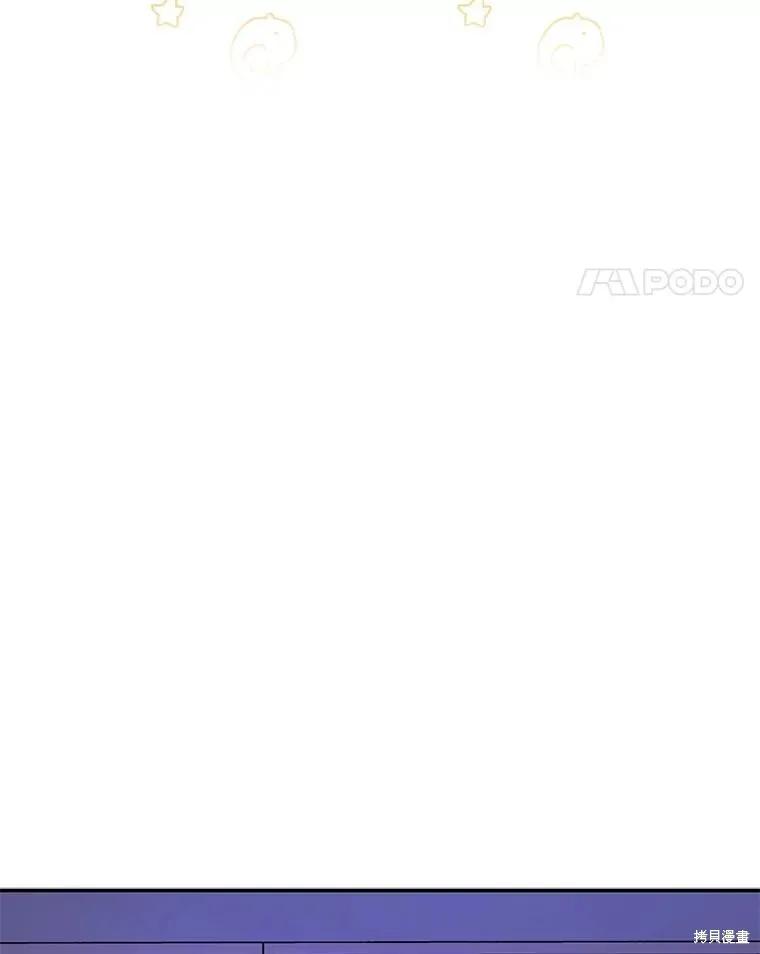 《并不是想引诱男主》第70话 第30页