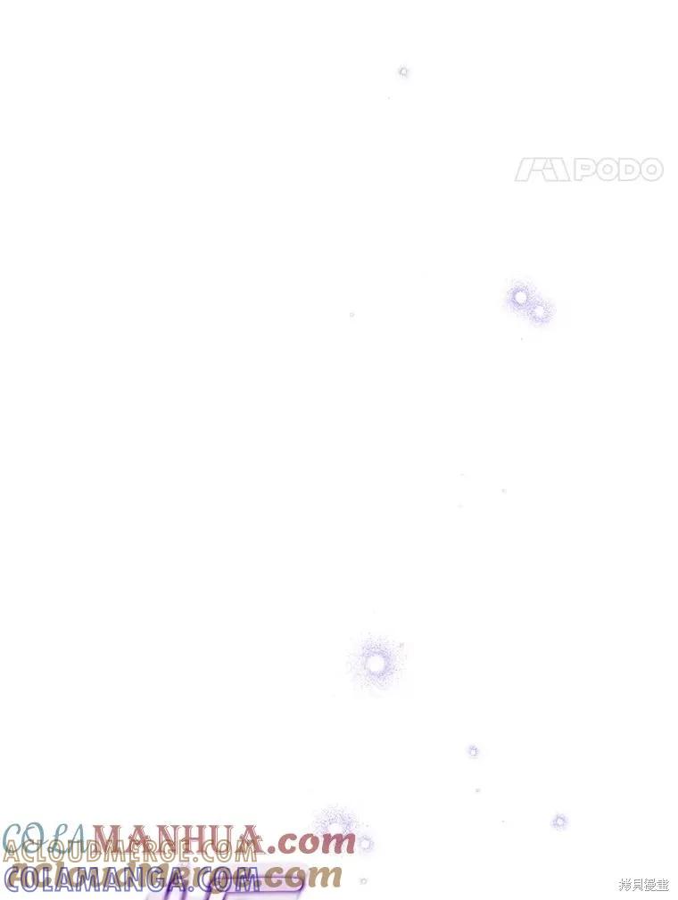 《并不是想引诱男主》第70话 第17页