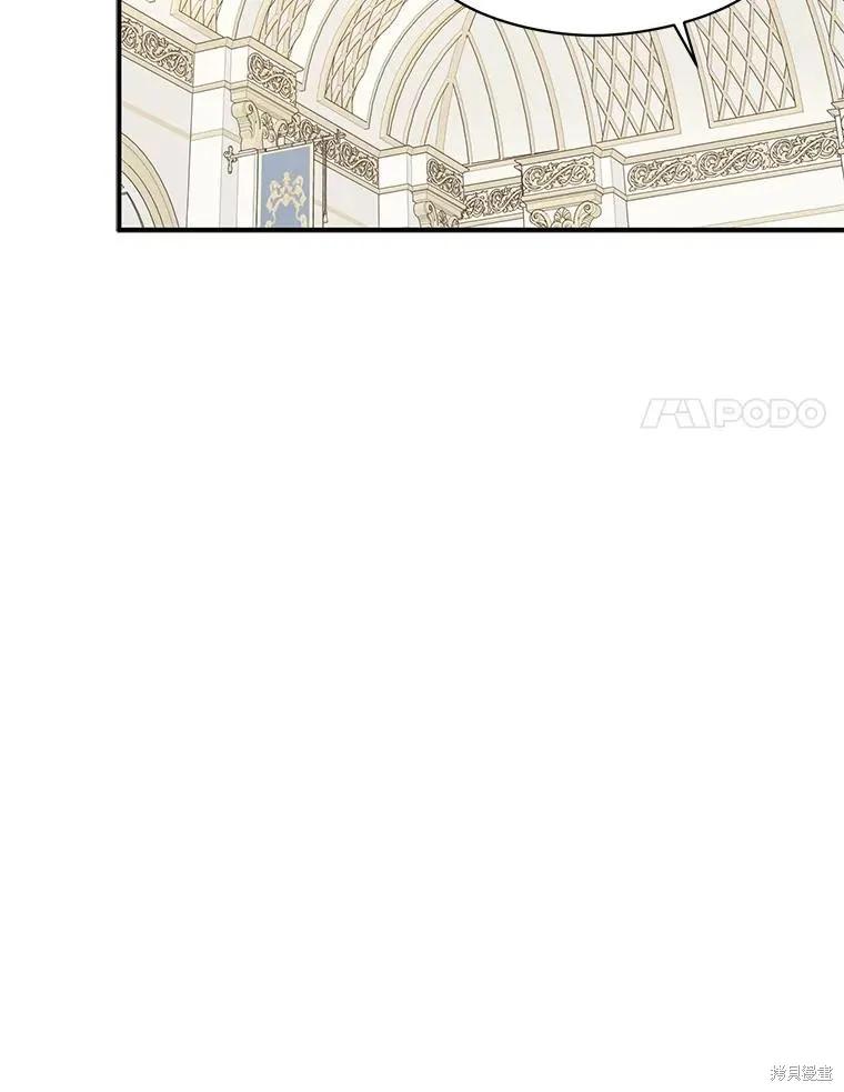 《并不是想引诱男主》第70话 第91页
