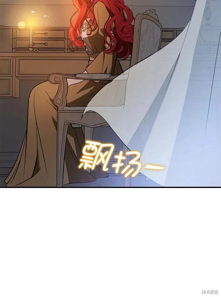 《并不是想引诱男主》第71话 第22页