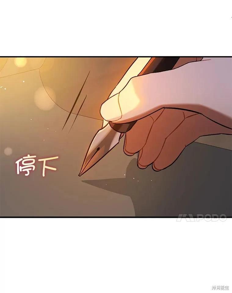 《并不是想引诱男主》第71话 第7页