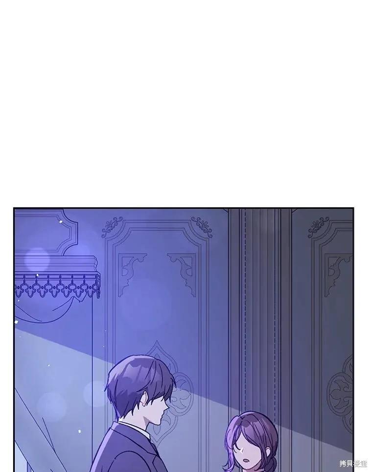 《并不是想引诱男主》第71话 第84页