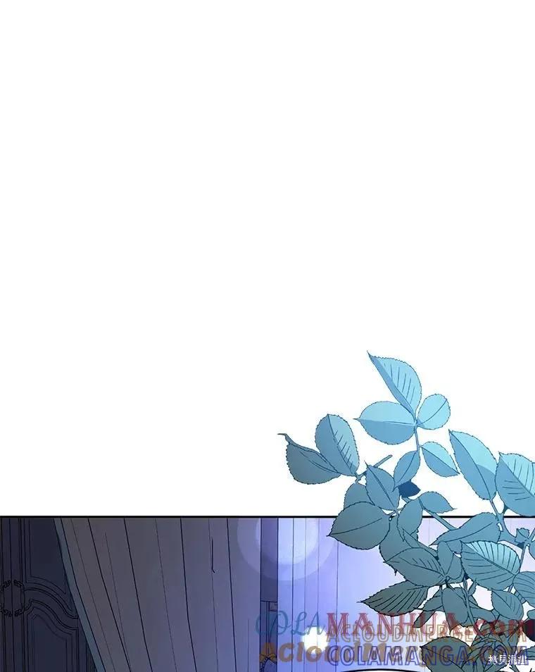 《并不是想引诱男主》第71话 第41页