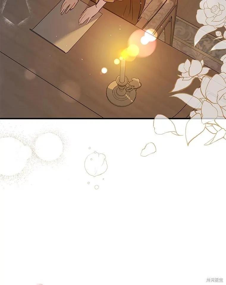 《并不是想引诱男主》第71话 第10页