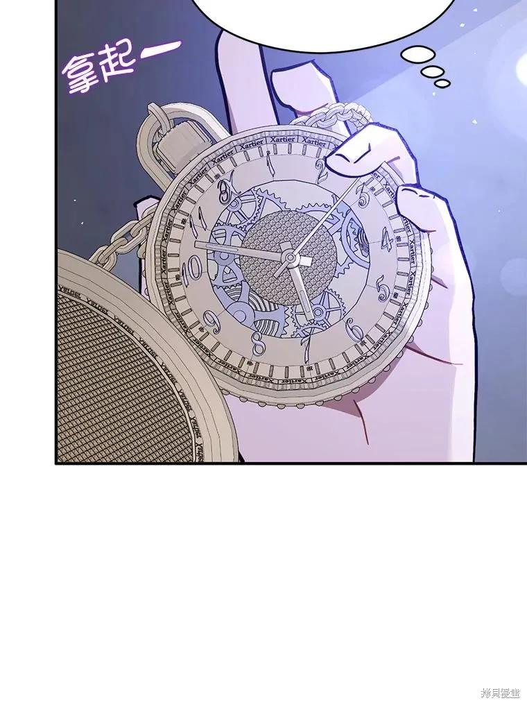 《并不是想引诱男主》第71话 第59页