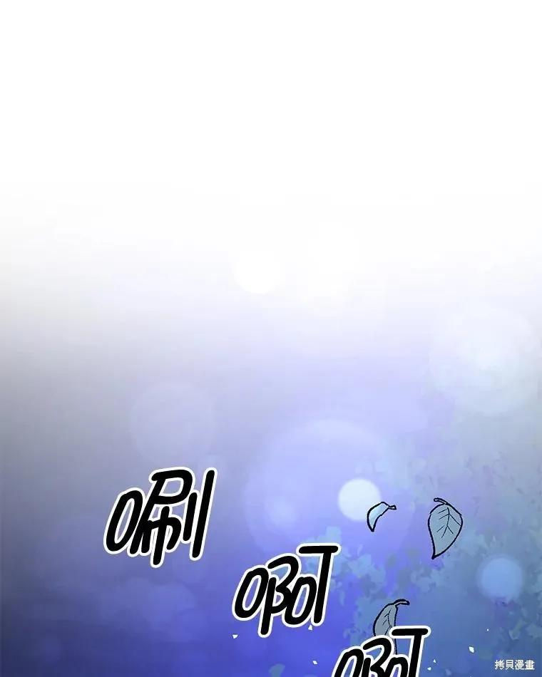 《并不是想引诱男主》第71话 第122页