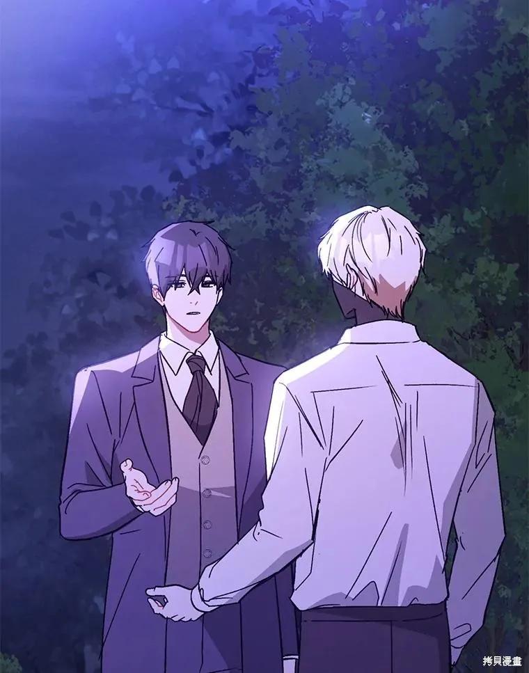 《并不是想引诱男主》第71话 第118页